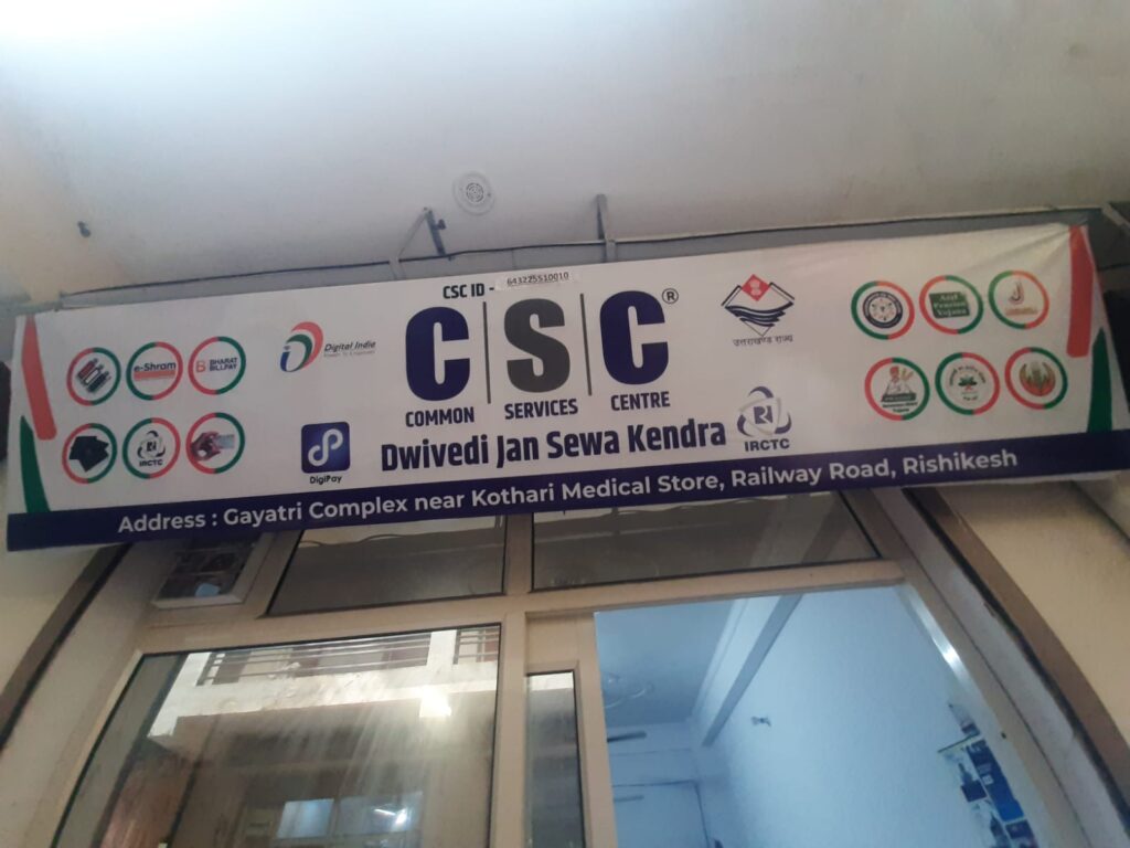 CSC-Dwivedi-Jan-Sewa-Kendra-Rishikesh