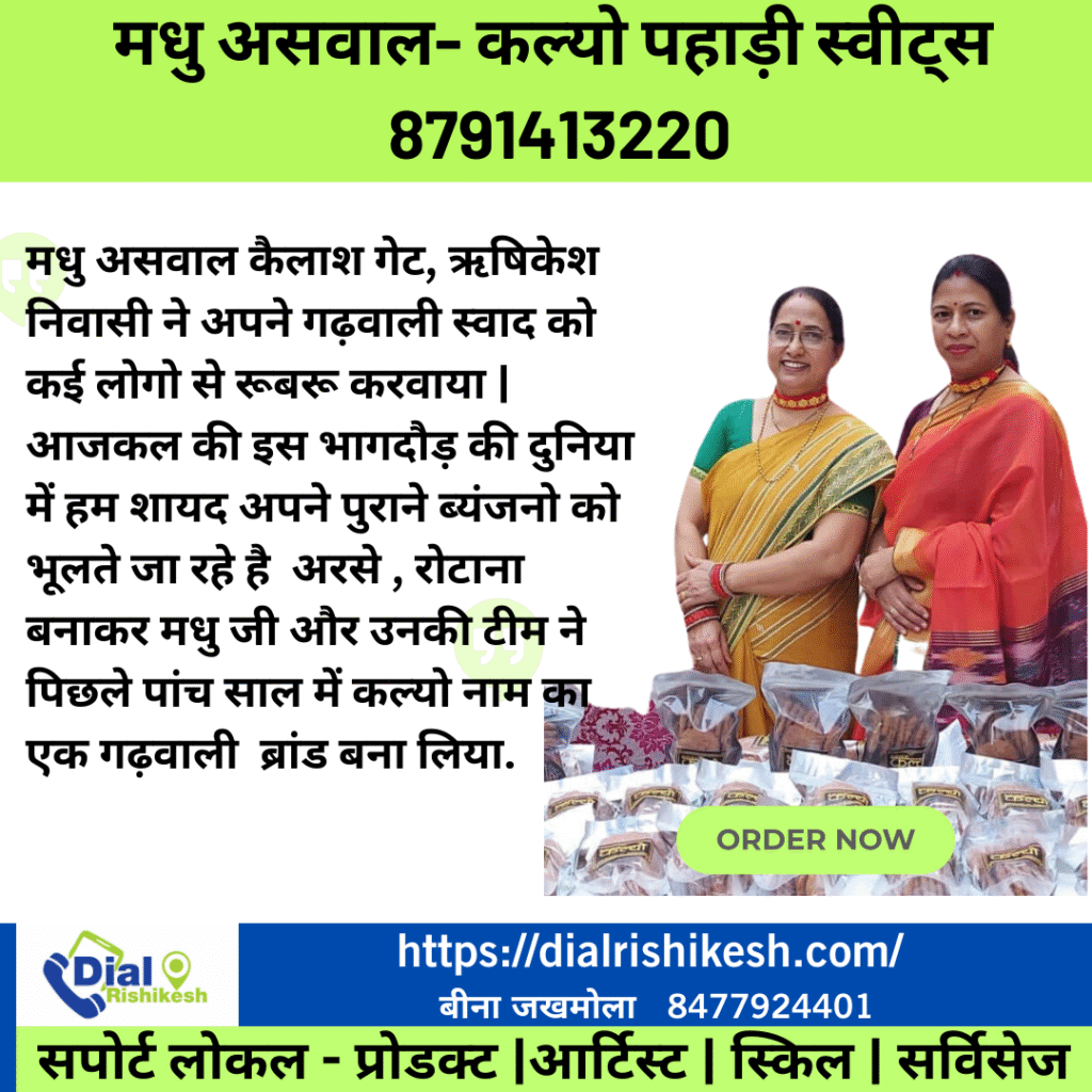 Dial-Rishikesh-Local-Support-20