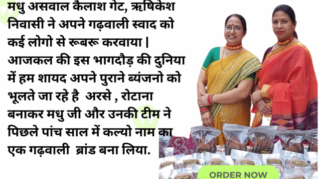 Dial-Rishikesh-Local-Support-20