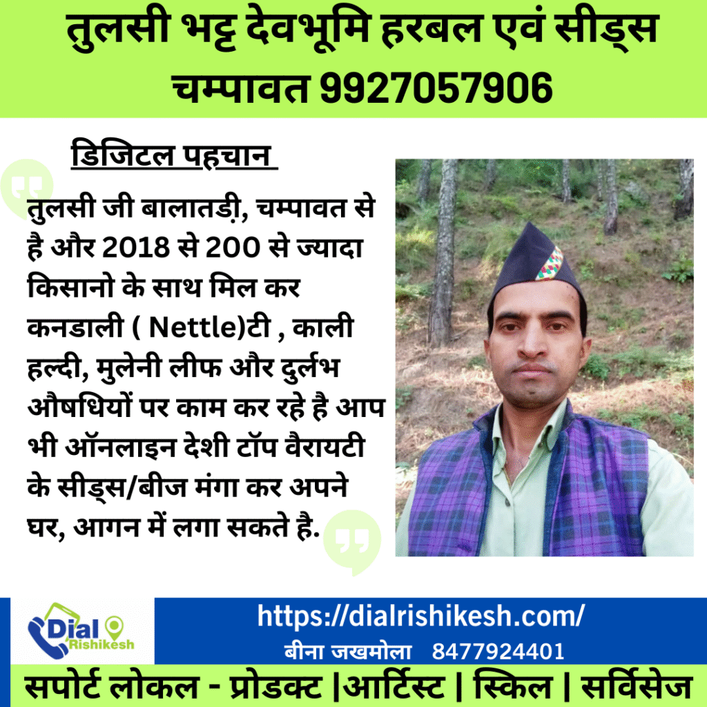 Dial-Rishikesh-Local-Support-25