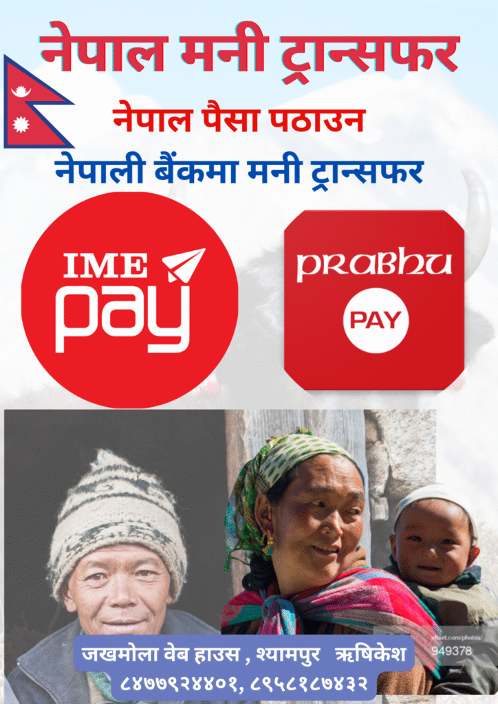 Nepal-Money-Trasfer-in-Rishikesh-1200×1698