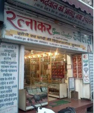 Ratnakar