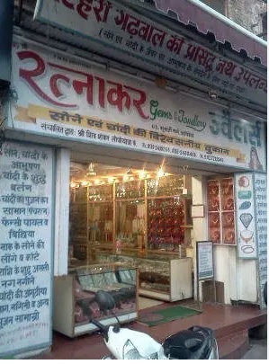 Ratnakar