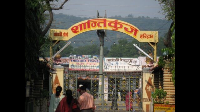 Shantikunj_01