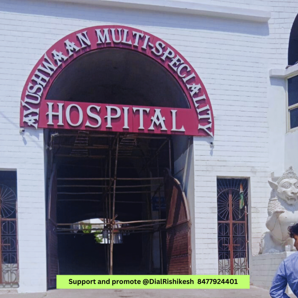 ayushmaan-hospital