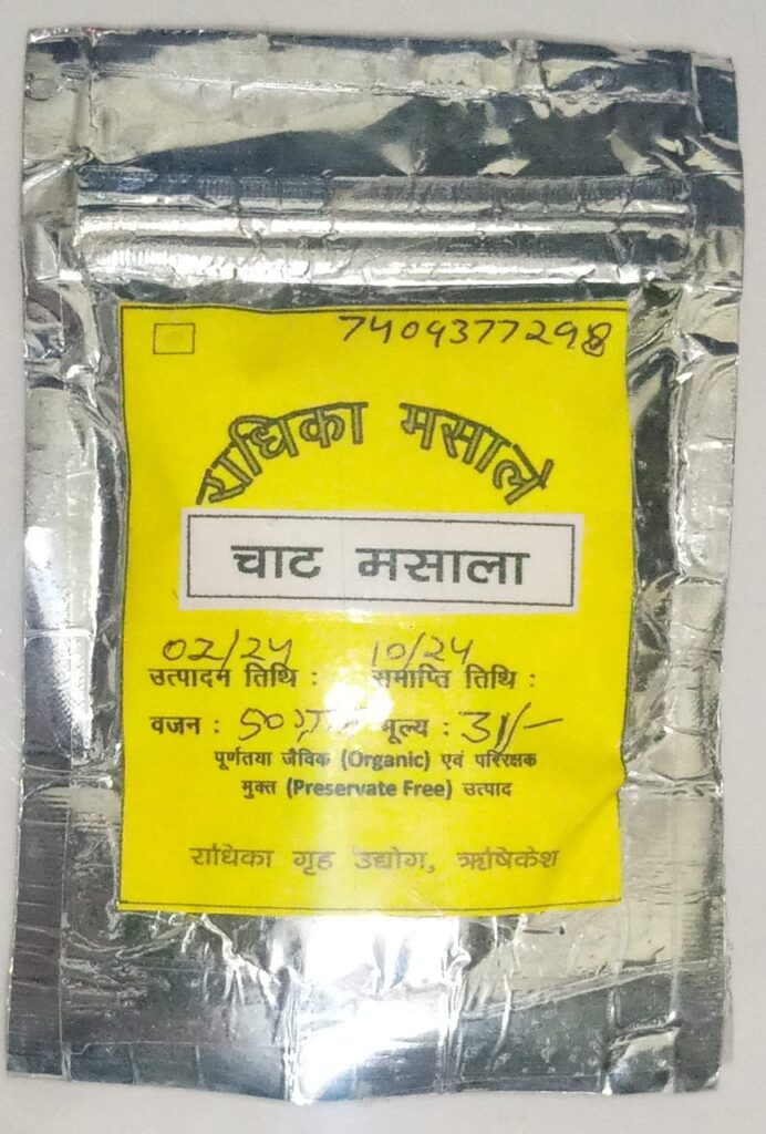 chaat-masala