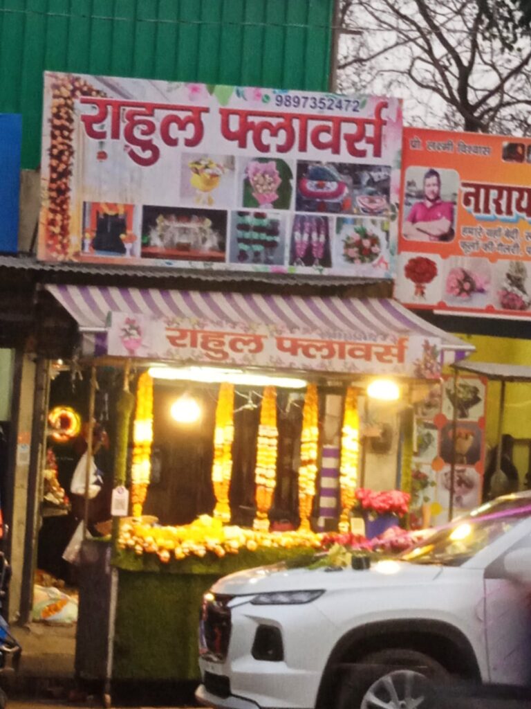 rahul-flower-shop