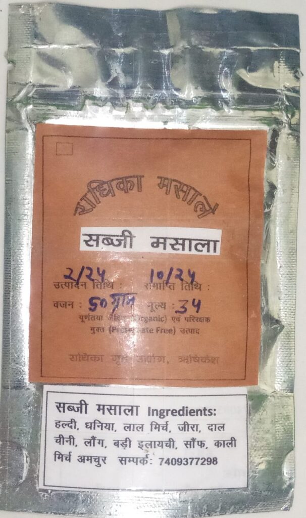 sabji-masala