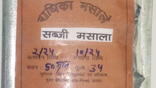 sabji-masala