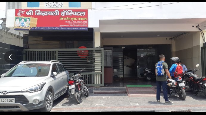 श्री-सिद्धबली-चाइल्ड-केयर-
