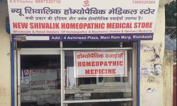 shivaik-hmeo