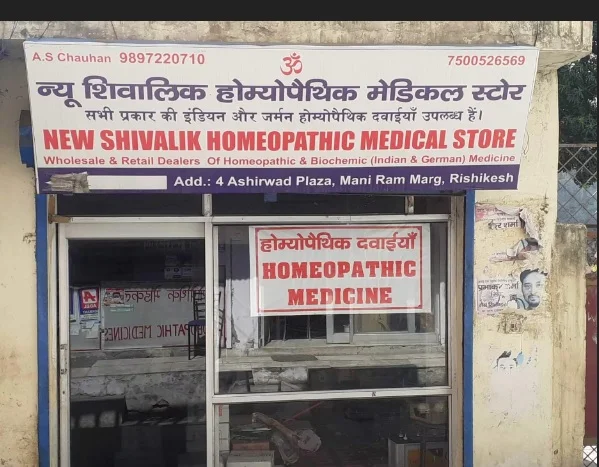 shivaik-hmeo